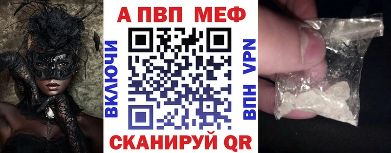 A-PVP Crystall  Краснокаменск 