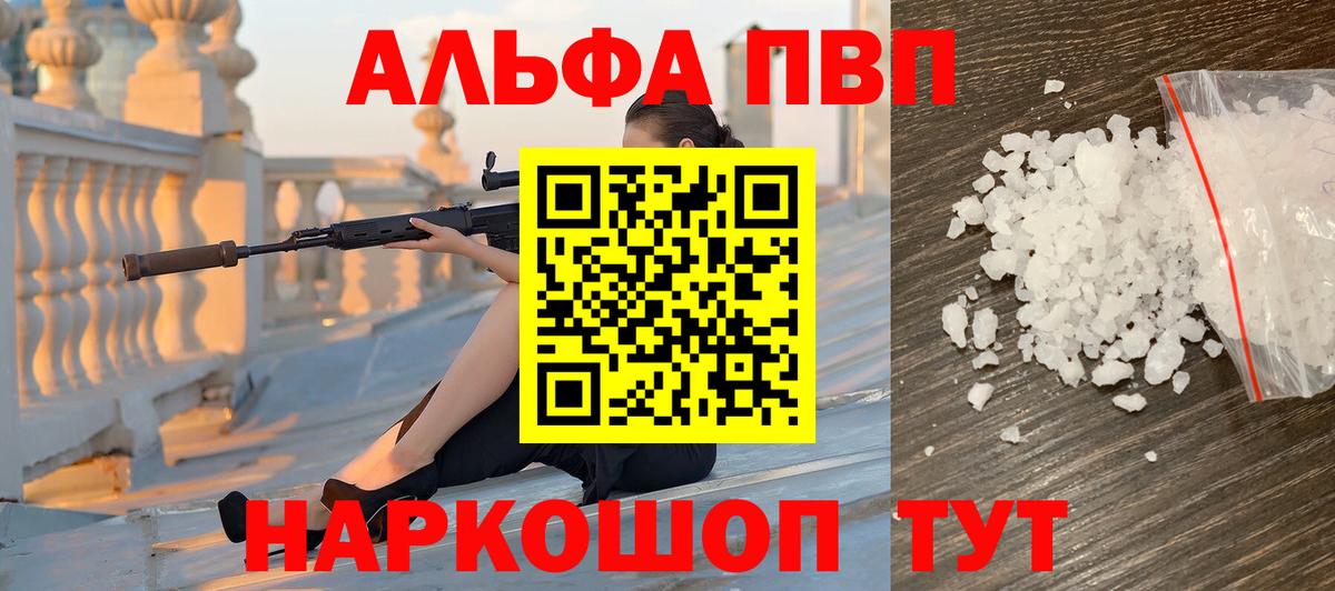 A-PVP СК Краснокаменск