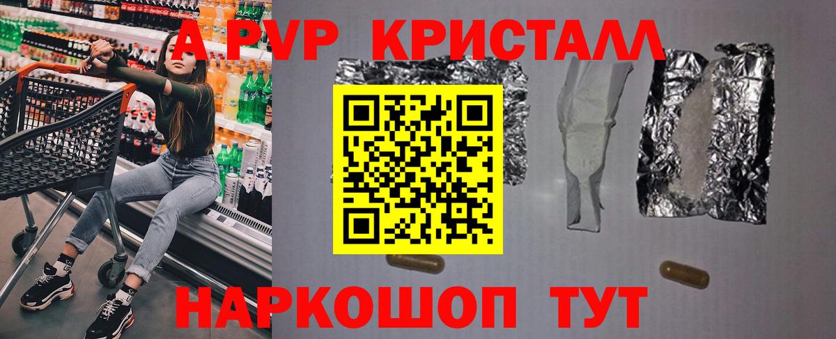 Краснокаменск  Alpha-PVP СК  Вход с VPN 