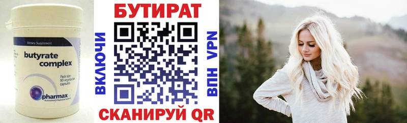 БУТИРАТ GHB  Краснокаменск 