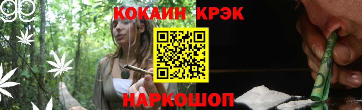 COCAIN FishScale  Вход с VPN  Краснокаменск  Кокаин 99% 