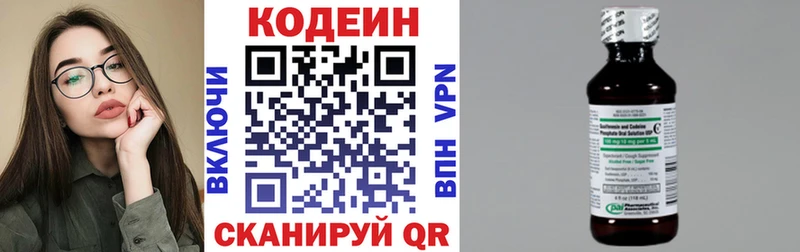 hydra сайт  Краснокаменск  Codein напиток Lean (лин) 