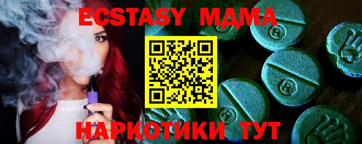 Ecstasy 280мг  Вход с VPN  Экстази  ссылка на мегу ONION  Экстази MDMA  Краснокаменск 
