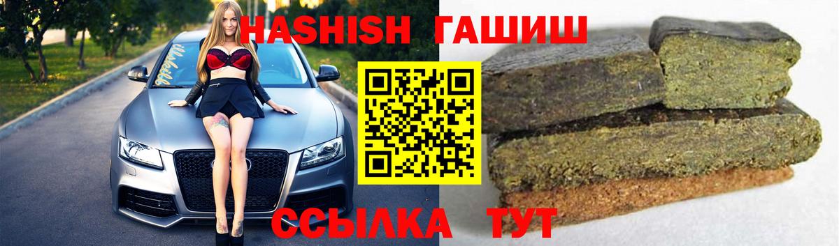 Краснокаменск  Гашиш Premium  Вход с VPN 