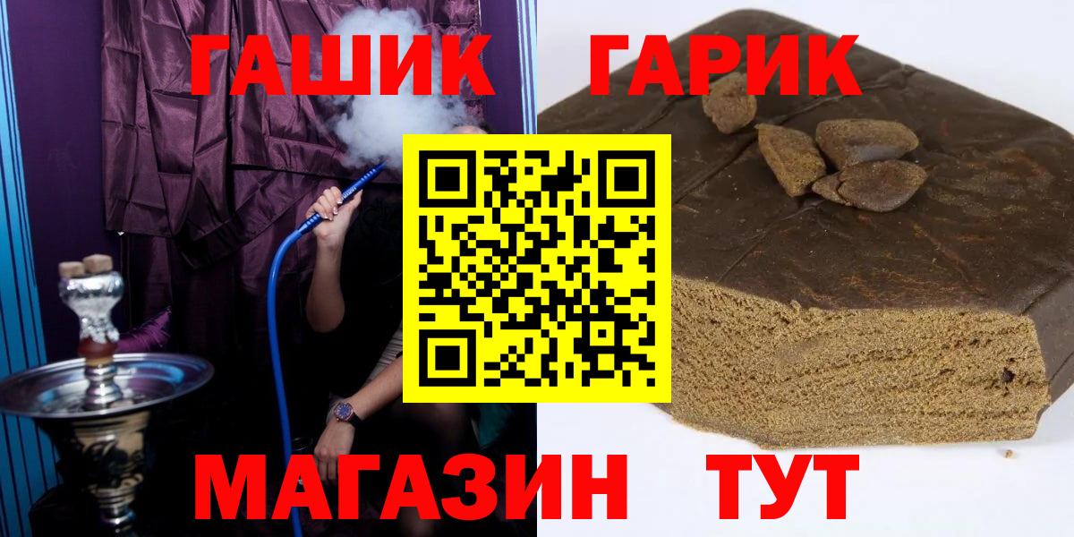 Гашиш Premium Краснокаменск