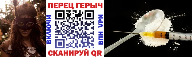 mega зеркало  Краснокаменск  ГЕРОИН Heroin  купить наркоту 