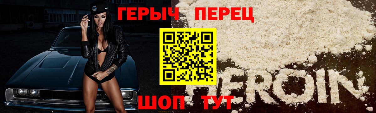 Краснокаменск  ГЕРОИН гречка  Вход с VPN 