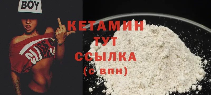 КЕТАМИН ketamine  Краснокаменск 