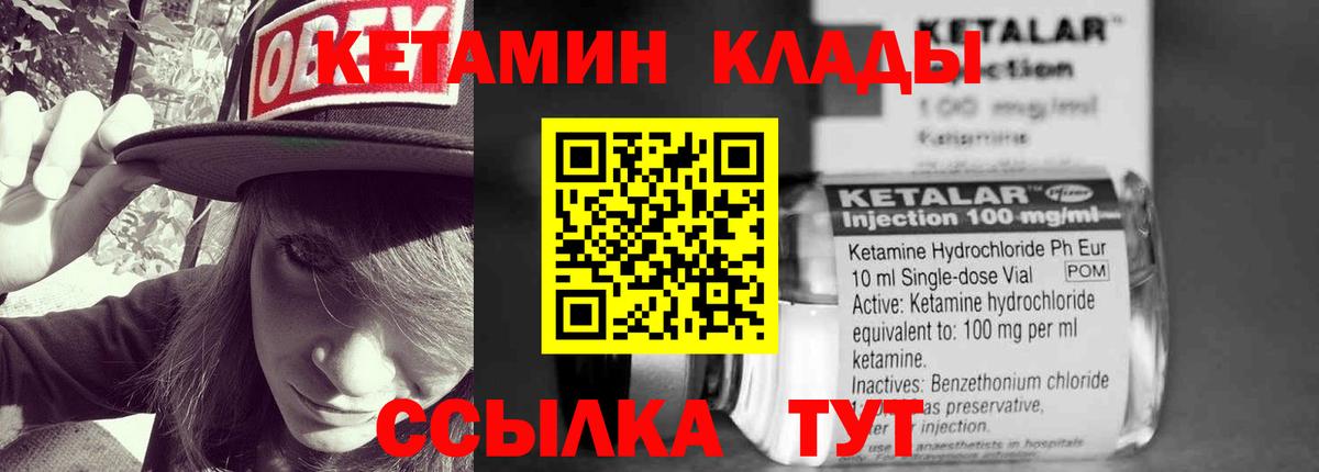 КЕТАМИН VHQ Краснокаменск