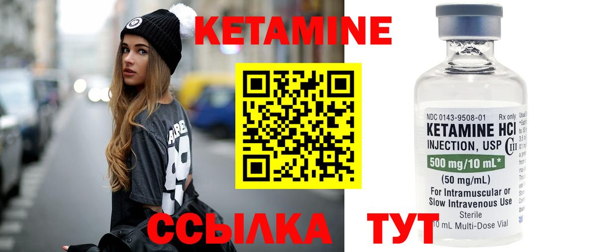 Краснокаменск  КЕТАМИН ketamine  Вход с VPN  Кетамин ketamine 
