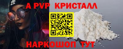 эйфоретик Краснокаменск