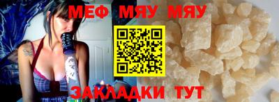 мефедрон VHQ Гусиноозёрск
