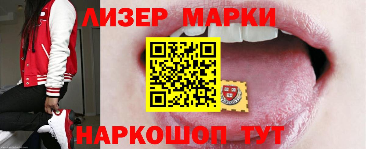 ЛСД экстази кислота Краснокаменск