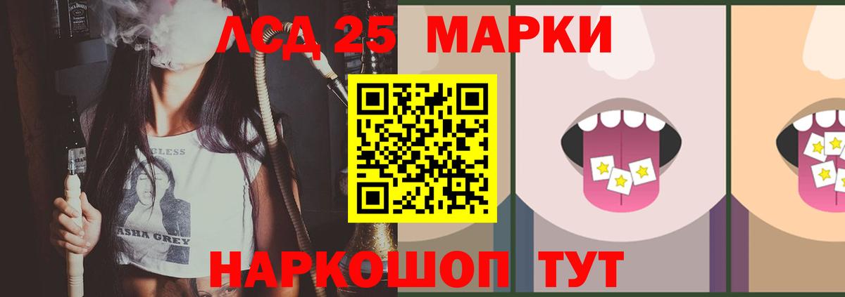 ЛСД экстази кислота  Вход с VPN  Краснокаменск  ЛСД экстази ecstasy 