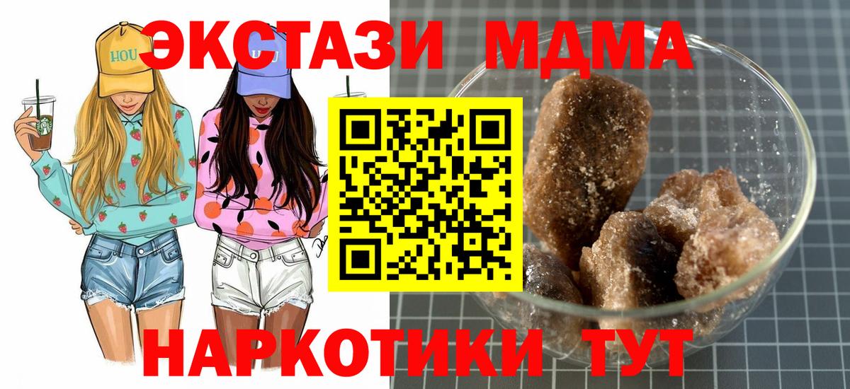 MDMA VHQ  Вход с VPN  Краснокаменск 