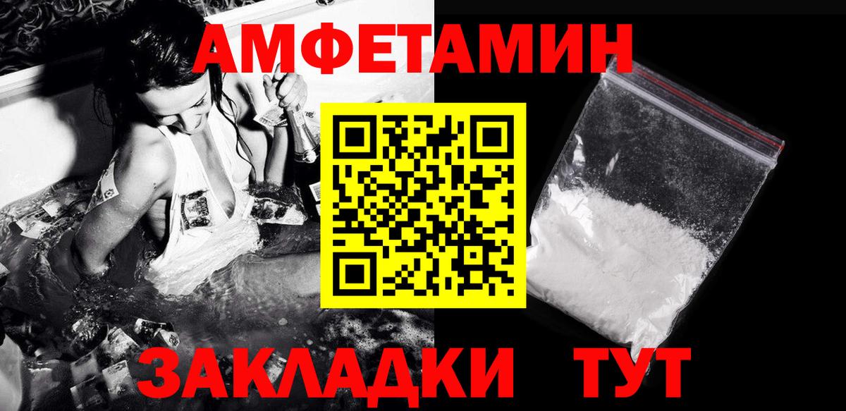 МЕТАМФЕТАМИН винт  Вход с VPN  Первитин  Краснокаменск 