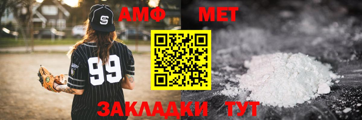 Метамфетамин витя Краснокаменск