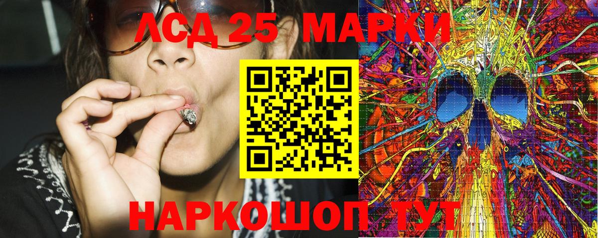 Краснокаменск  Марки 25I-NBOMe 1,5мг  Марки N-bome  Вход с VPN 